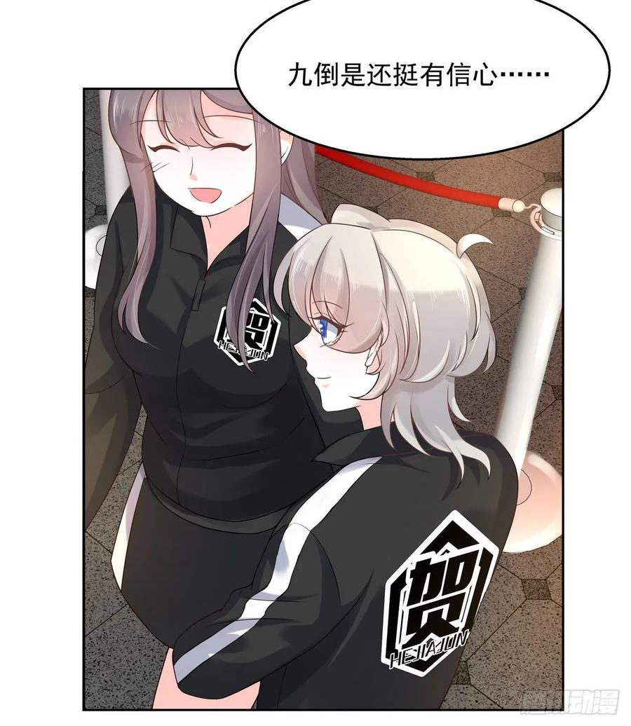National School Prince Is A Girl Ch.102 p22
