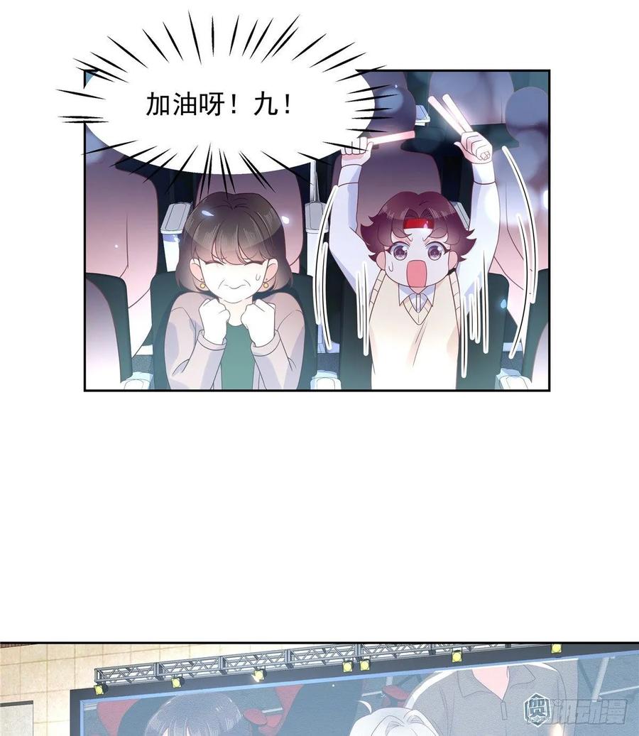 National School Prince Is A Girl Ch.102 p23