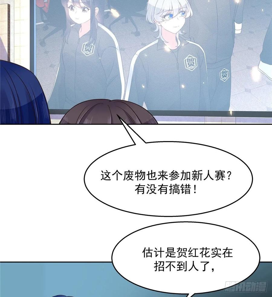 National School Prince Is A Girl Ch.102 p24