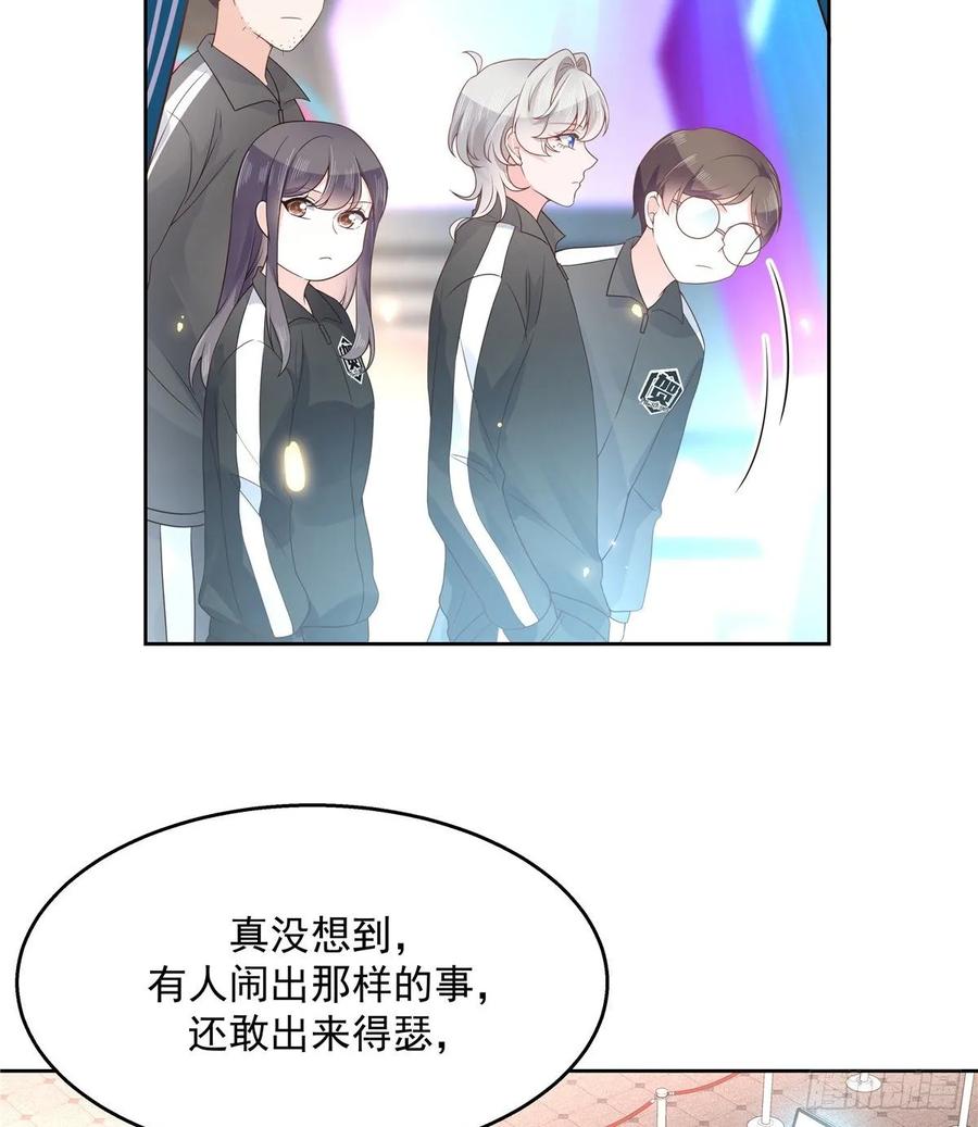 National School Prince Is A Girl Ch.102 p26
