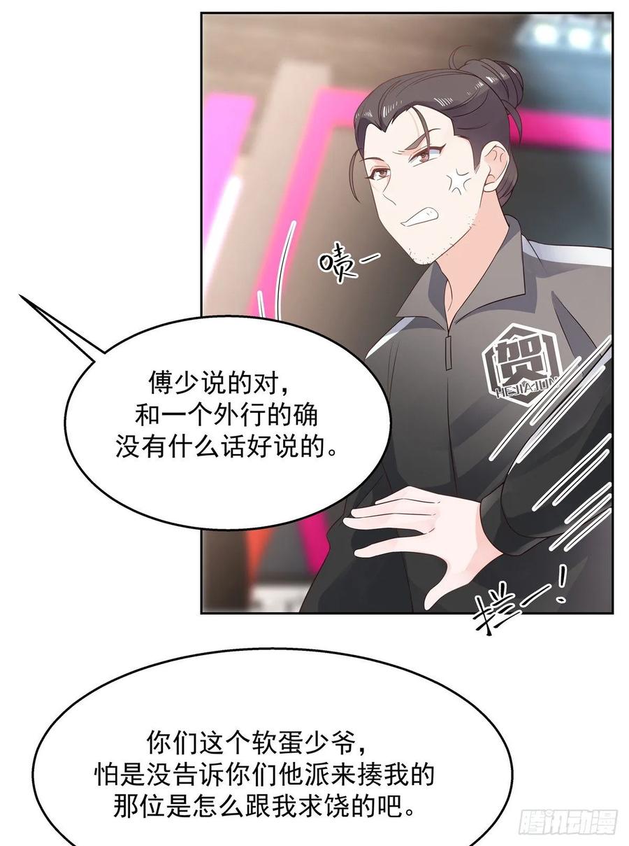 National School Prince Is A Girl Ch.102 p30