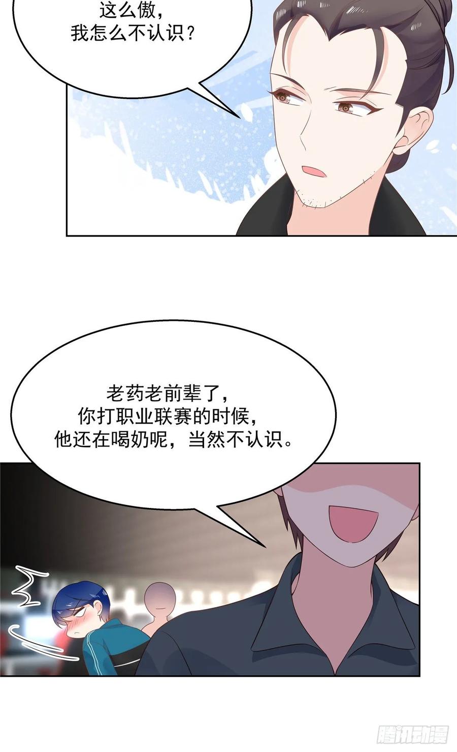 National School Prince Is A Girl Ch.102 p35