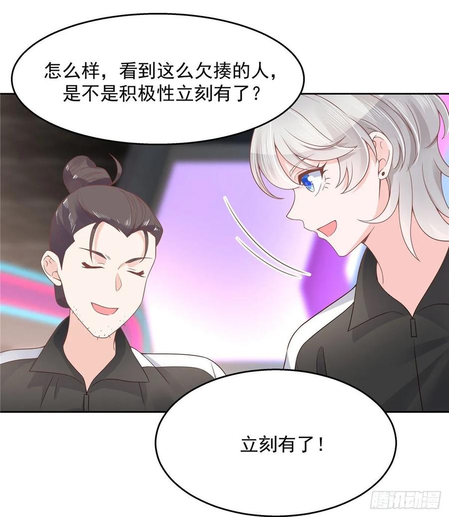 National School Prince Is A Girl Ch.102 p36