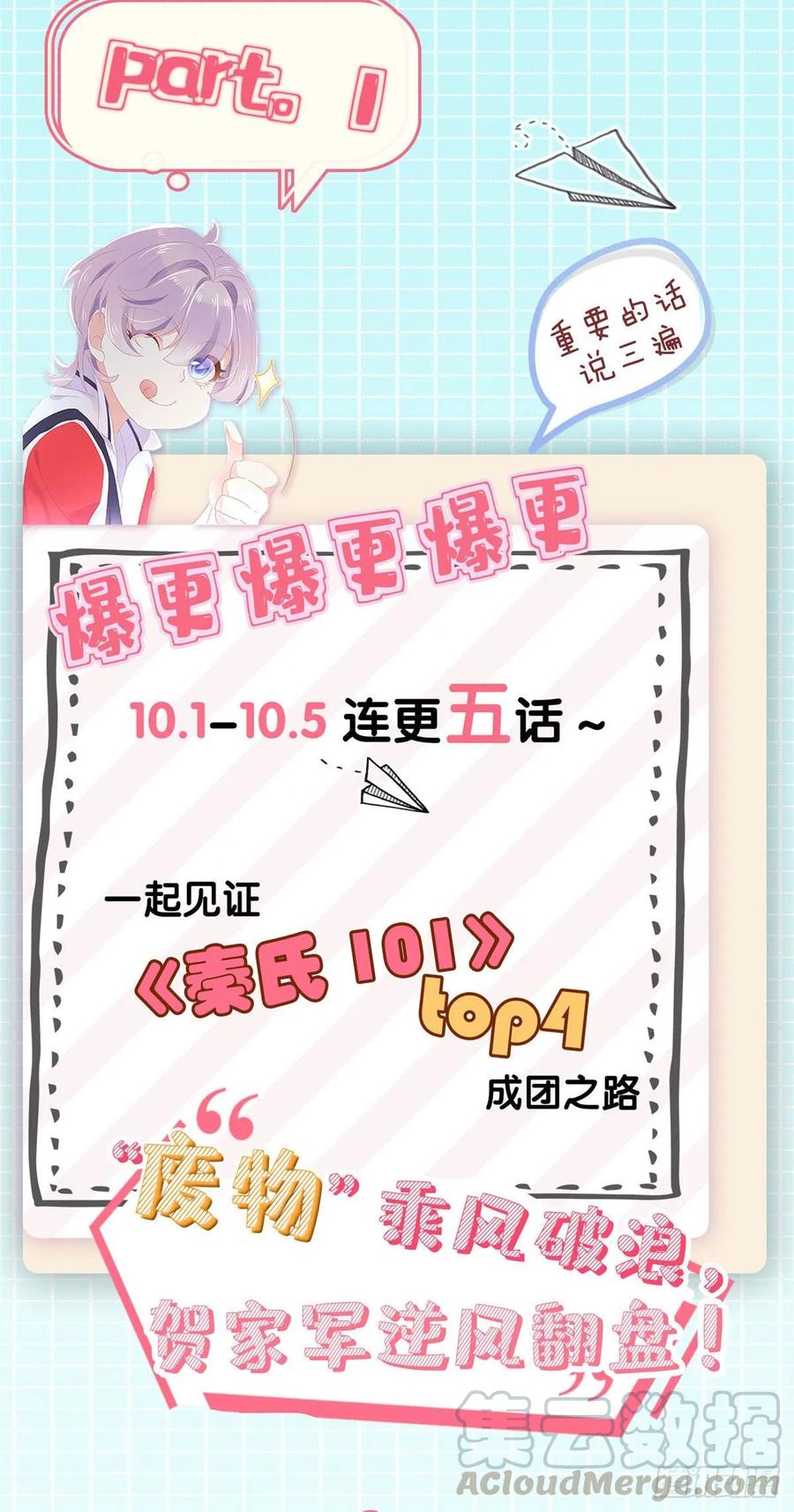 National School Prince Is A Girl Ch.102 p45