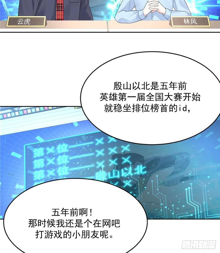 National School Prince Is A Girl Ch.103 p10