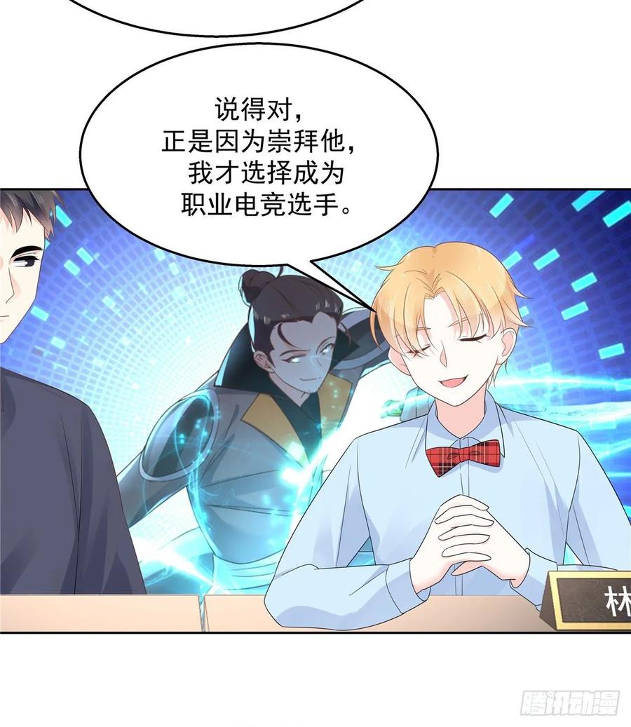 National School Prince Is A Girl Ch.103 p11