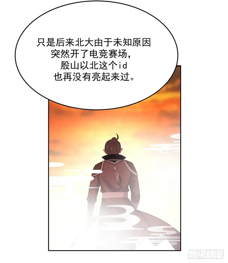 National School Prince Is A Girl Ch.103 p12