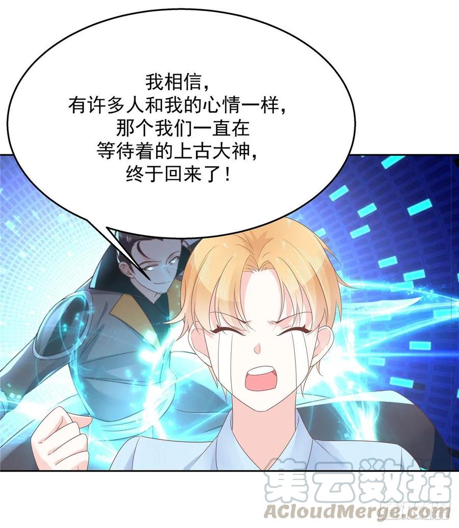 National School Prince Is A Girl Ch.103 p13