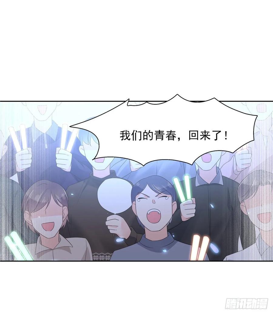 National School Prince Is A Girl Ch.103 p14