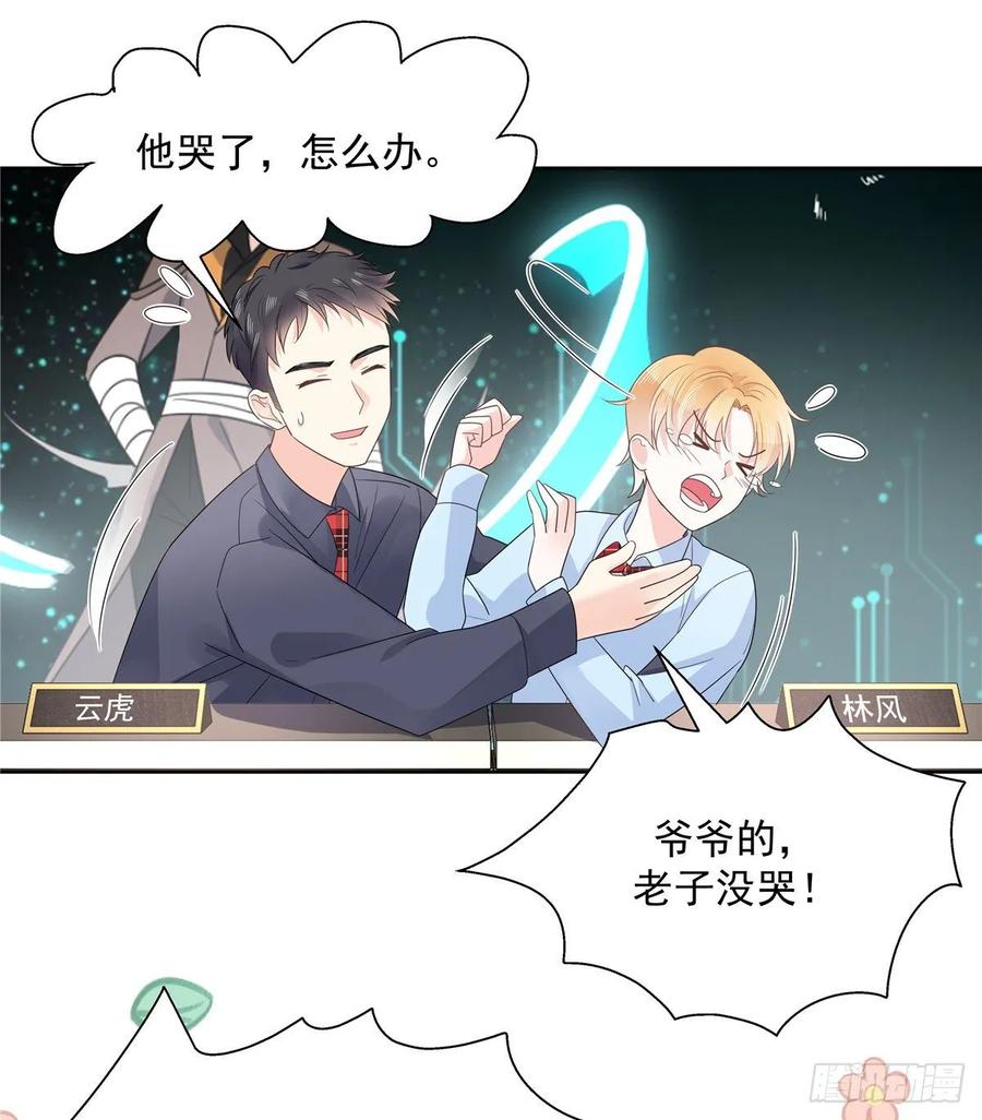 National School Prince Is A Girl Ch.103 p15