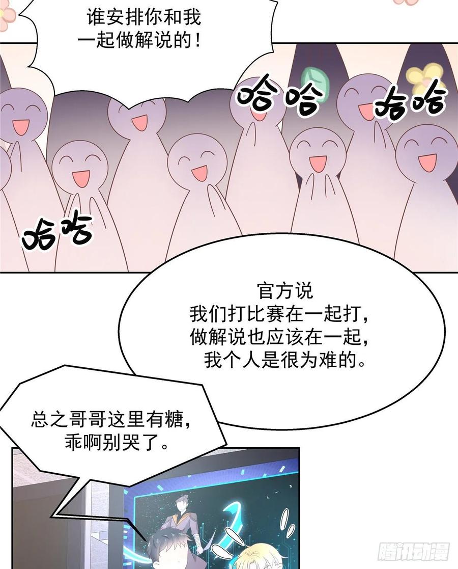 National School Prince Is A Girl Ch.103 p16