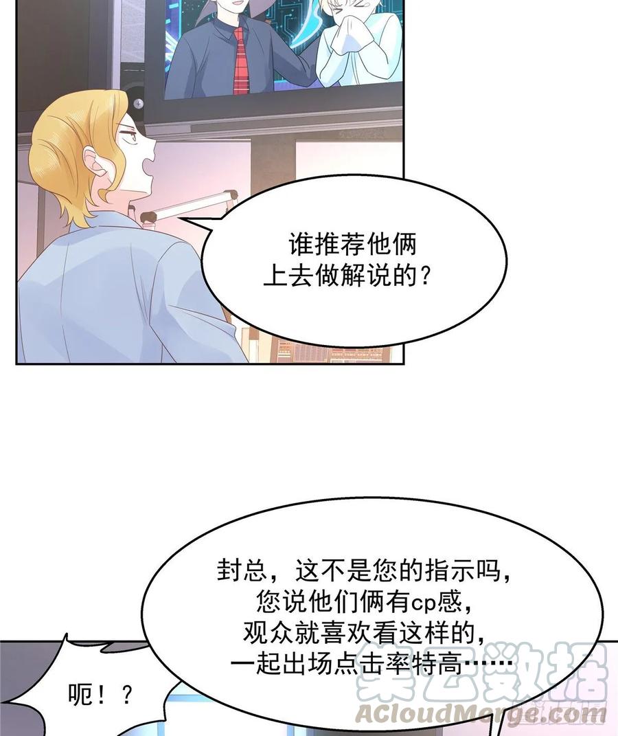 National School Prince Is A Girl Ch.103 p17