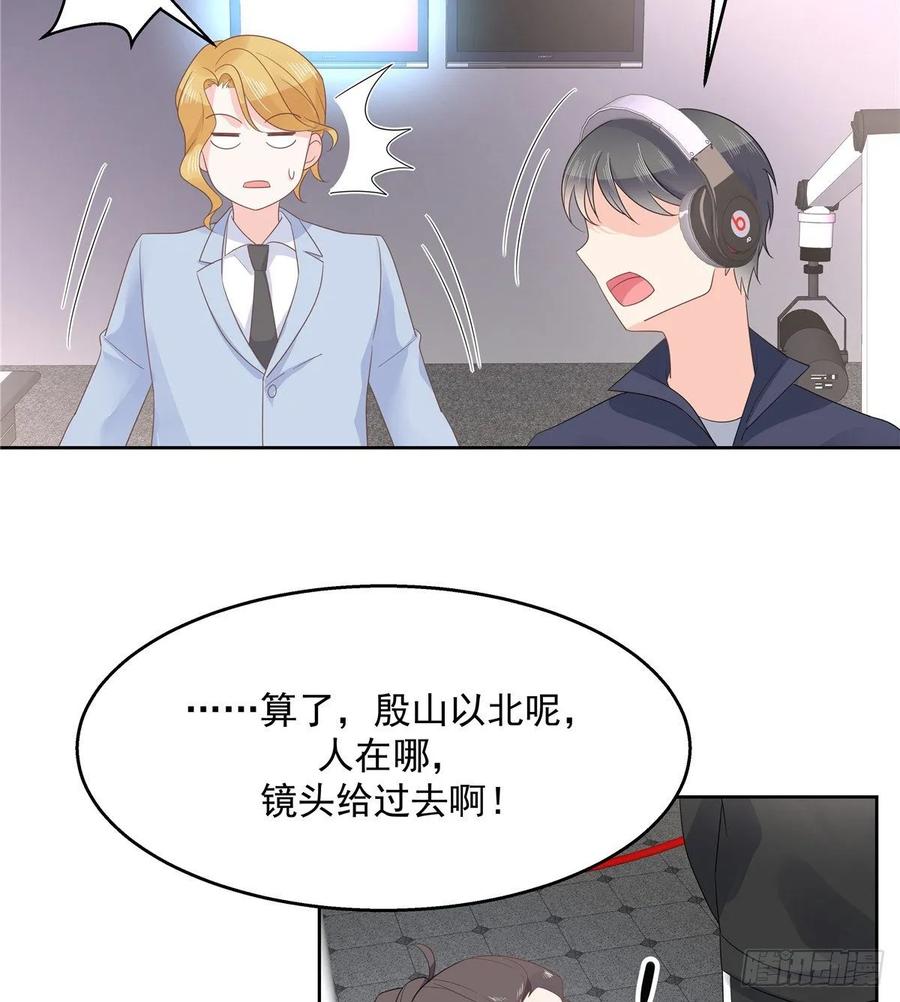 National School Prince Is A Girl Ch.103 p18