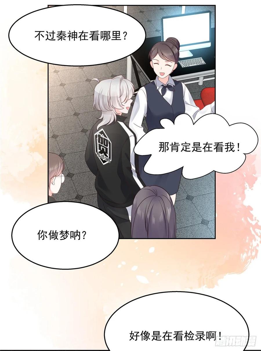 National School Prince Is A Girl Ch.103 p2