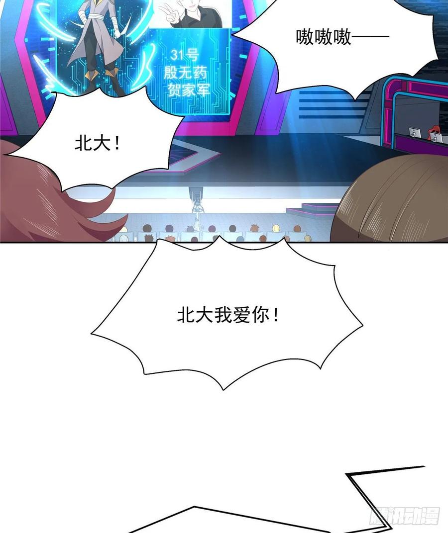 National School Prince Is A Girl Ch.103 p20