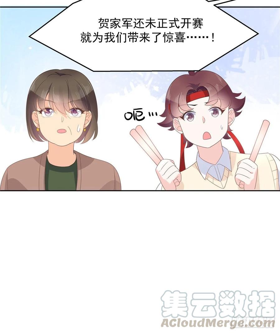 National School Prince Is A Girl Ch.103 p21