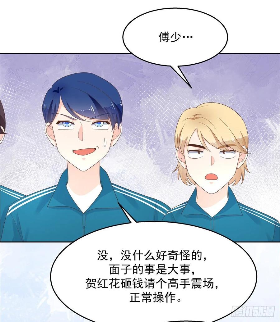 National School Prince Is A Girl Ch.103 p23