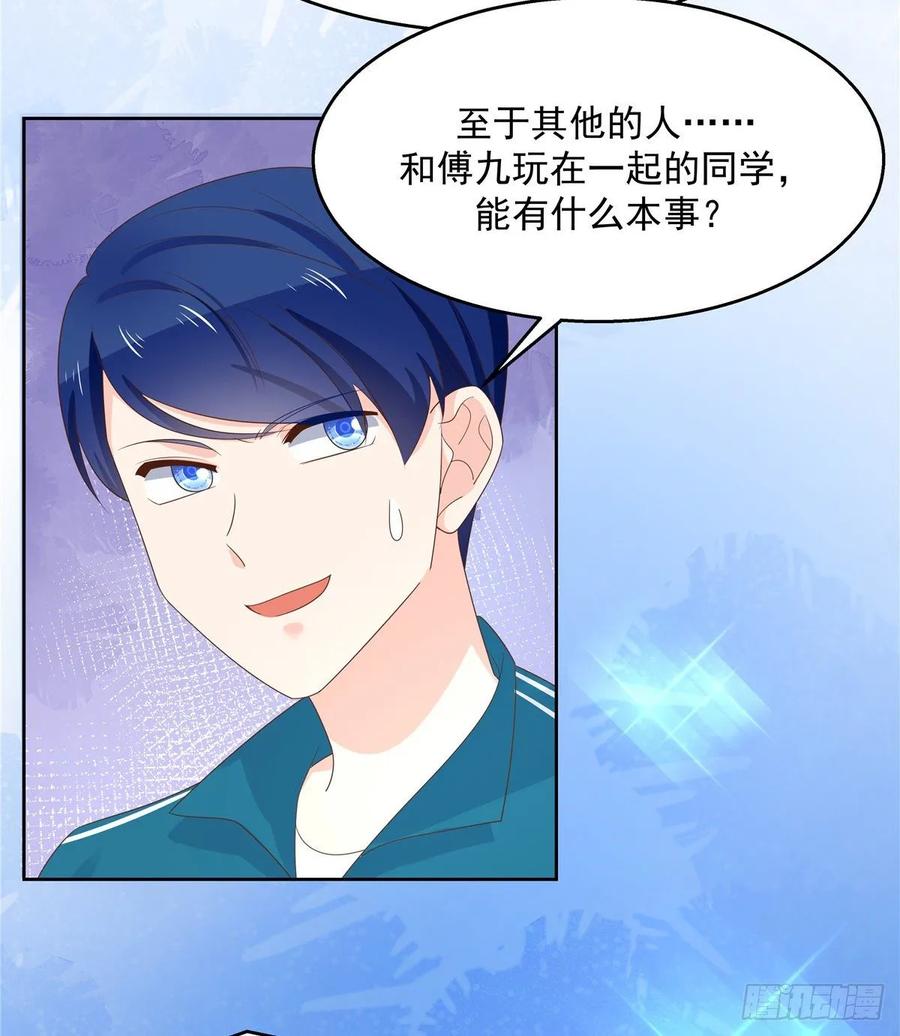 National School Prince Is A Girl Ch.103 p24