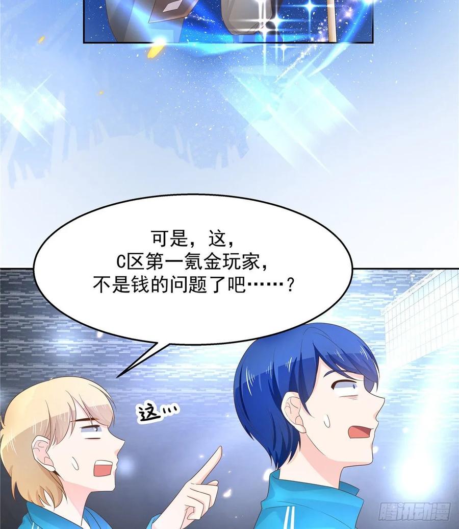 National School Prince Is A Girl Ch.103 p26
