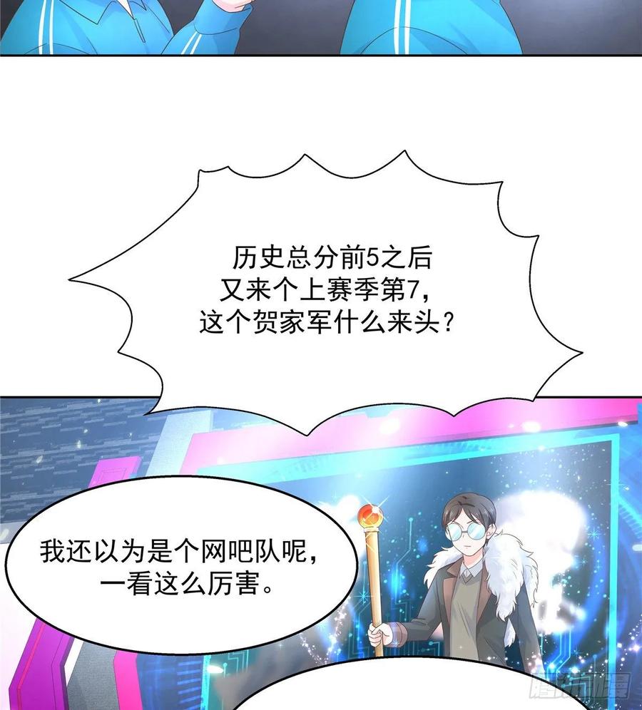National School Prince Is A Girl Ch.103 p27