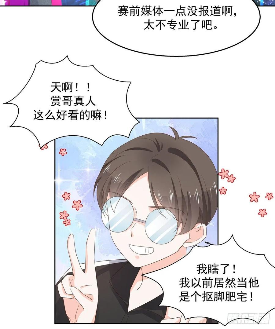 National School Prince Is A Girl Ch.103 p28