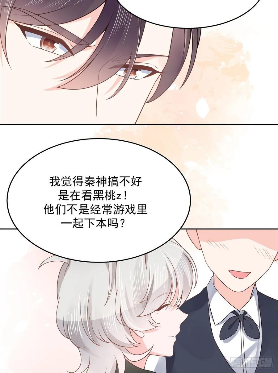 National School Prince Is A Girl Ch.103 p3
