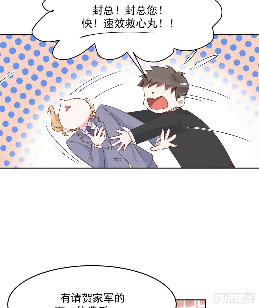 National School Prince Is A Girl Ch.103 p30