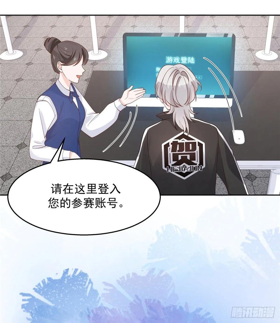 National School Prince Is A Girl Ch.103 p32