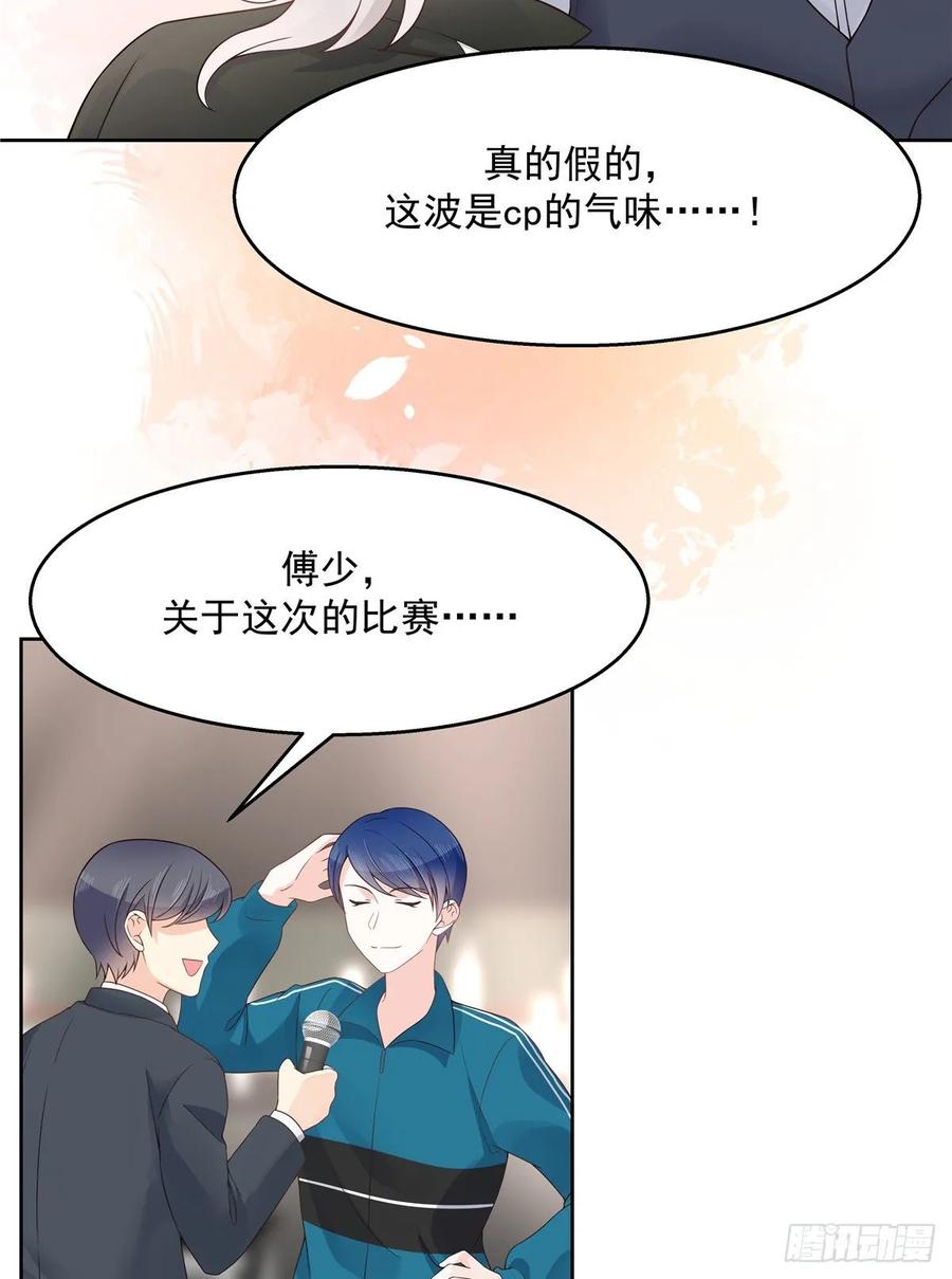 National School Prince Is A Girl Ch.103 p4