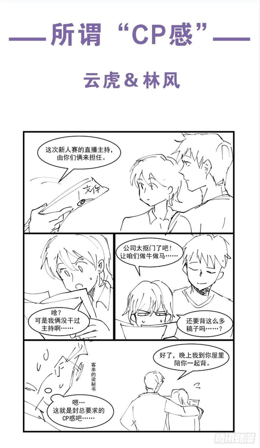 National School Prince Is A Girl Ch.103 p43