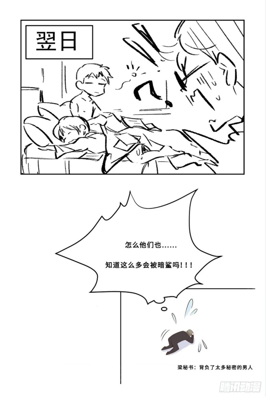 National School Prince Is A Girl Ch.103 p44