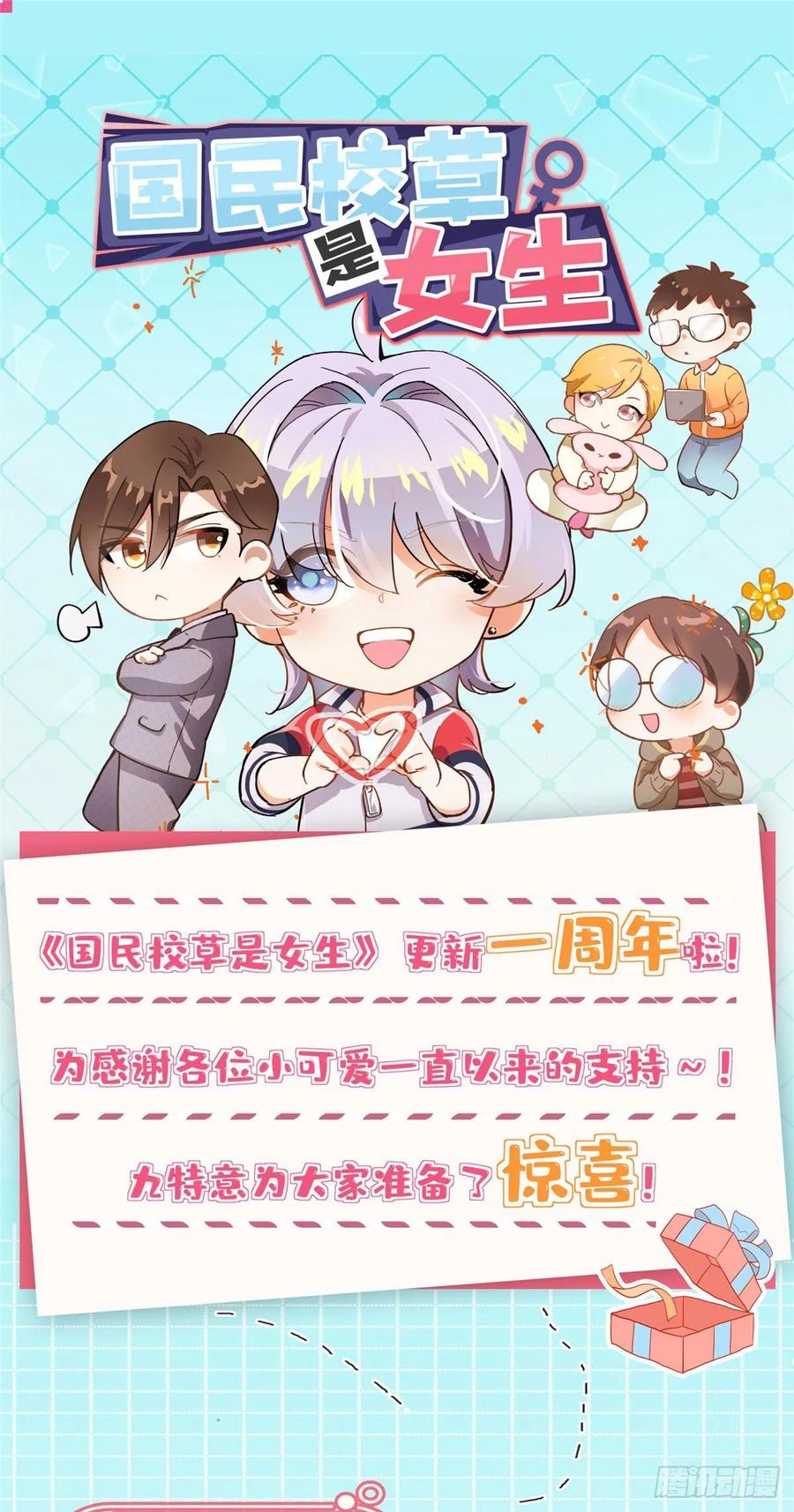 National School Prince Is A Girl Ch.103 p47