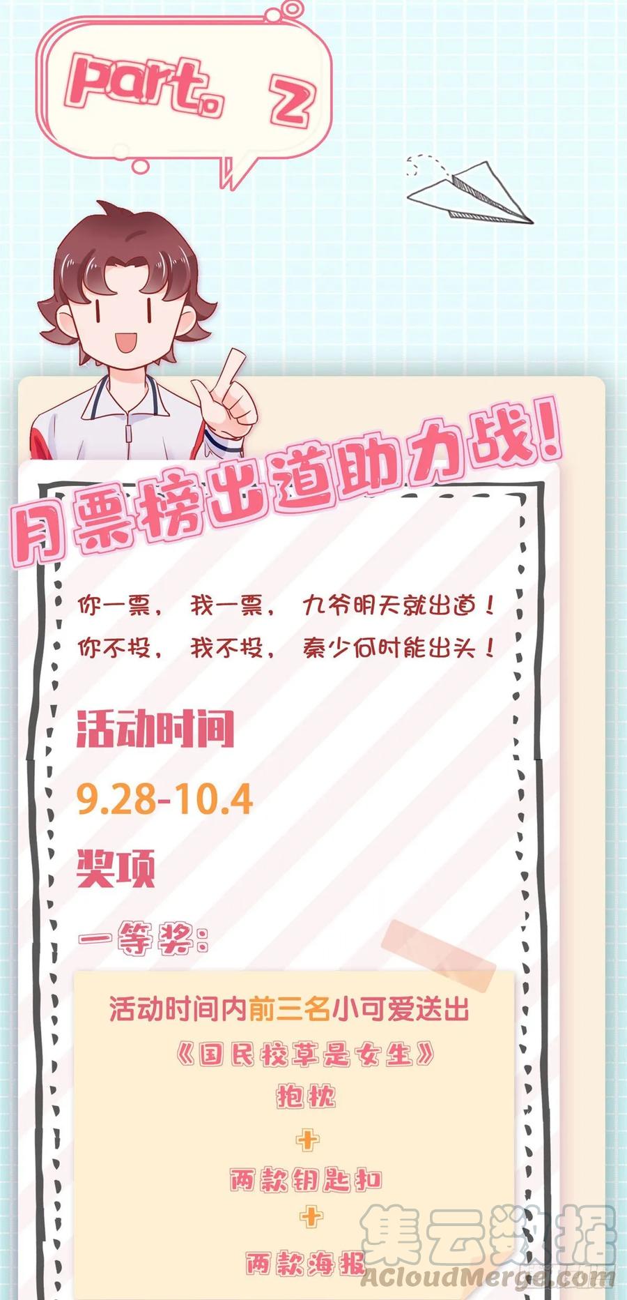 National School Prince Is A Girl Ch.103 p49