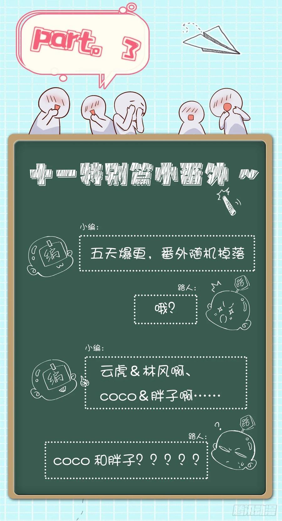 National School Prince Is A Girl Ch.103 p51