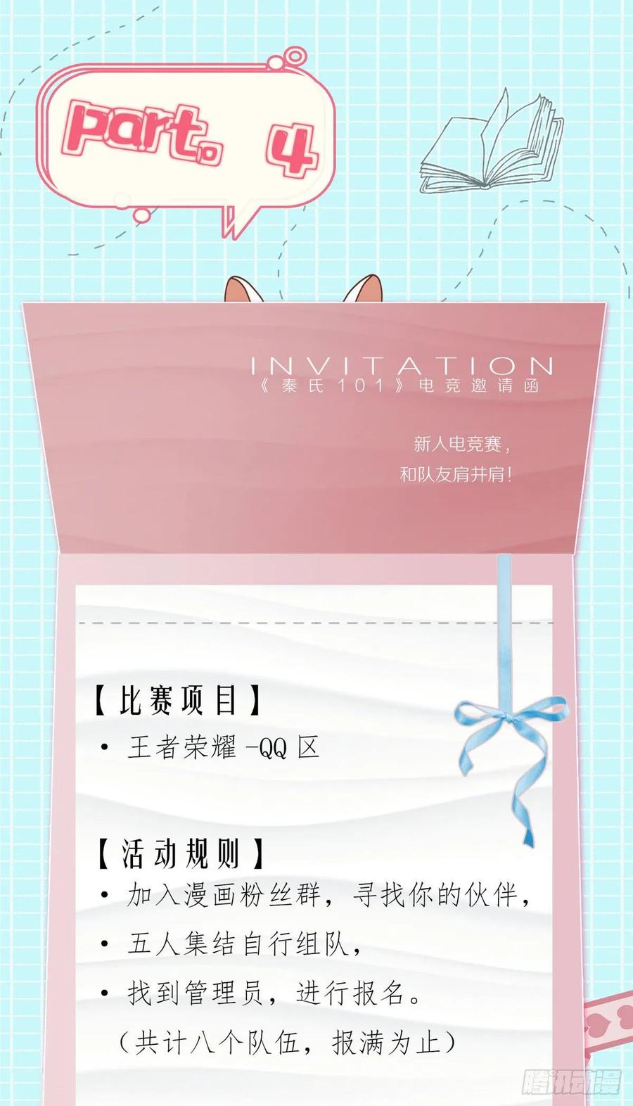 National School Prince Is A Girl Ch.103 p52