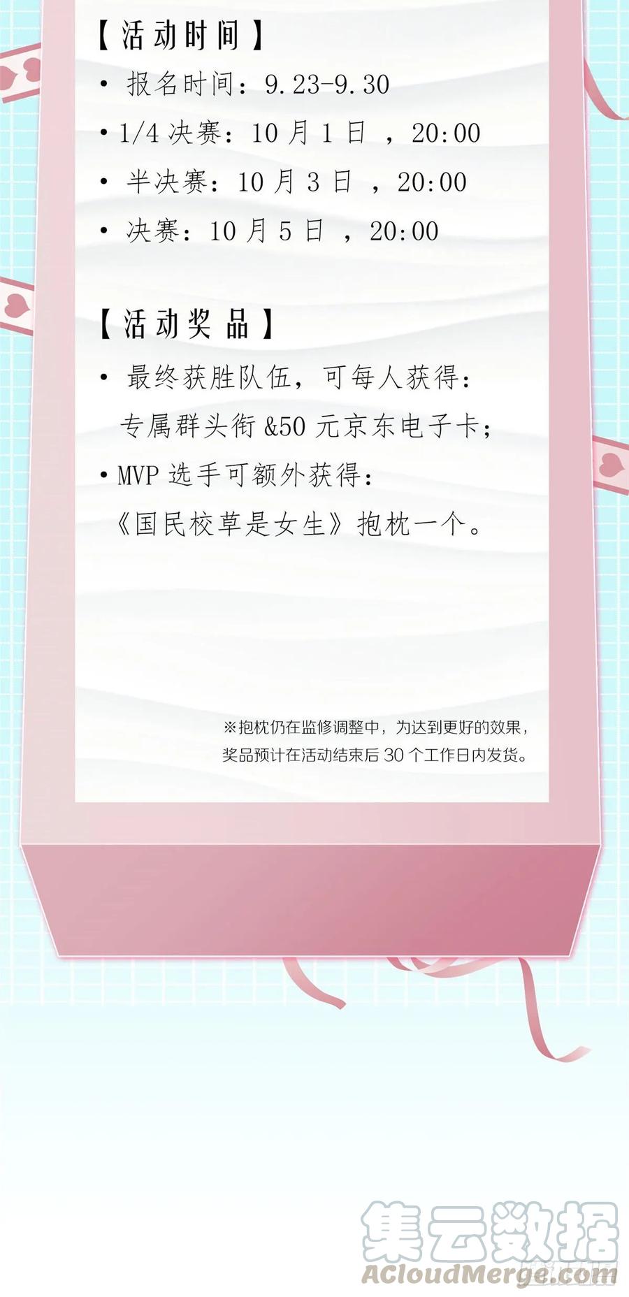National School Prince Is A Girl Ch.103 p53