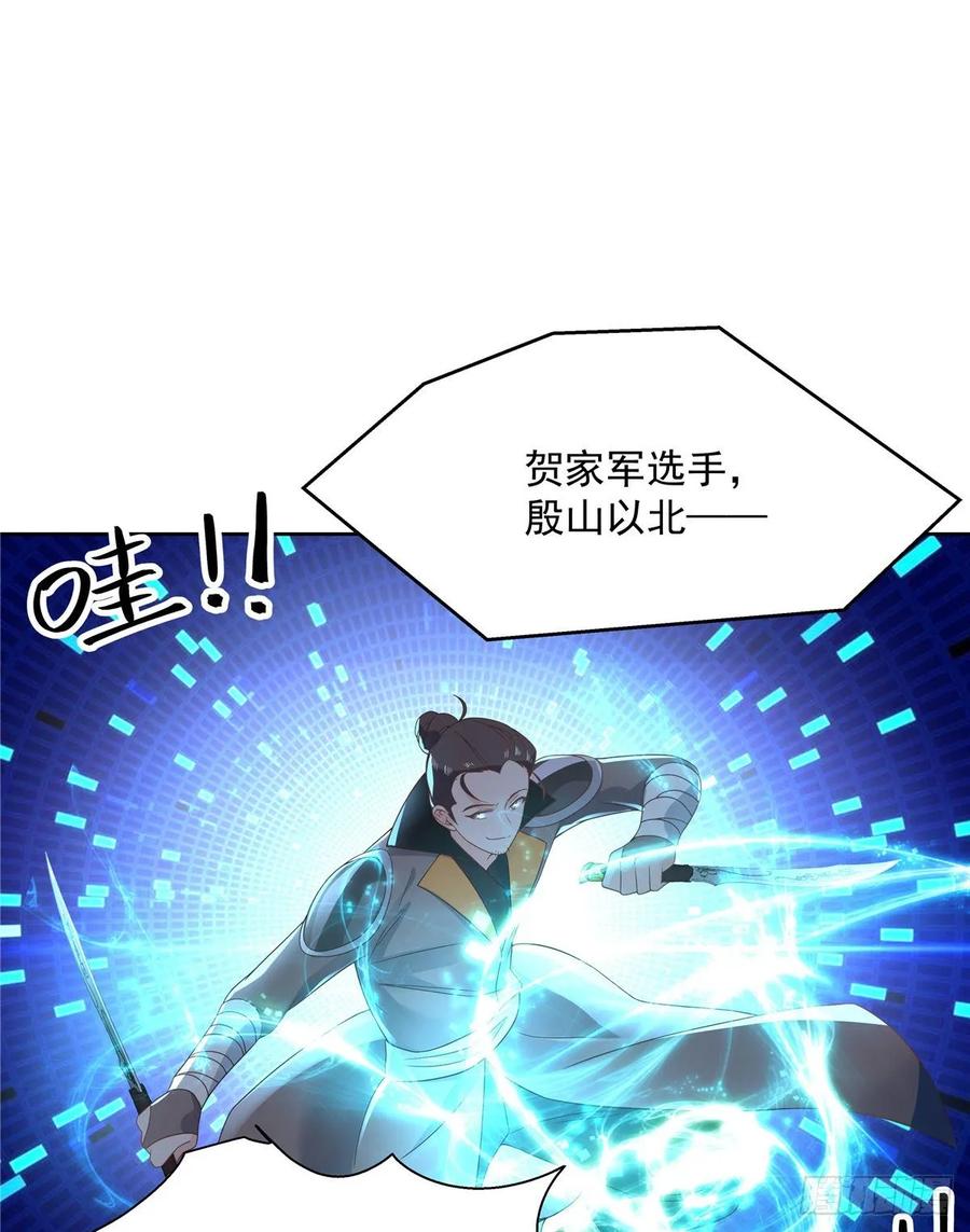 National School Prince Is A Girl Ch.103 p6