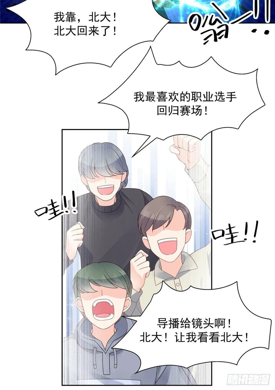 National School Prince Is A Girl Ch.103 p7