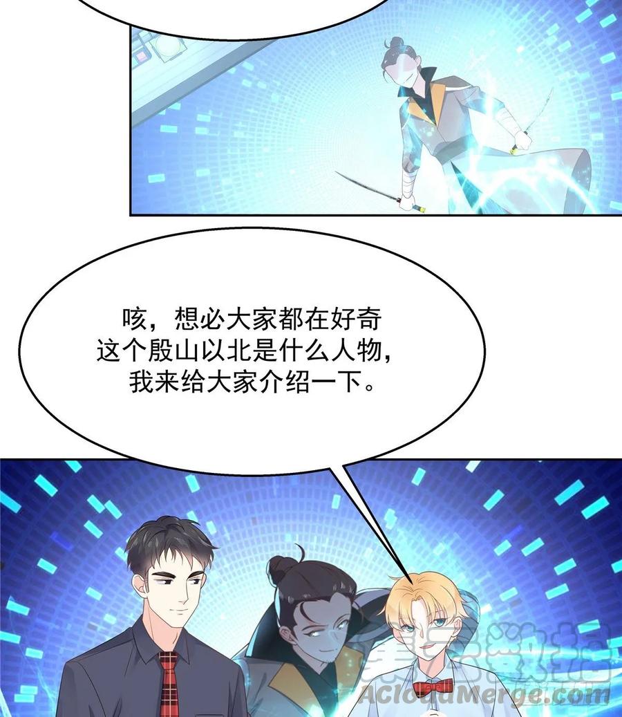 National School Prince Is A Girl Ch.103 p9