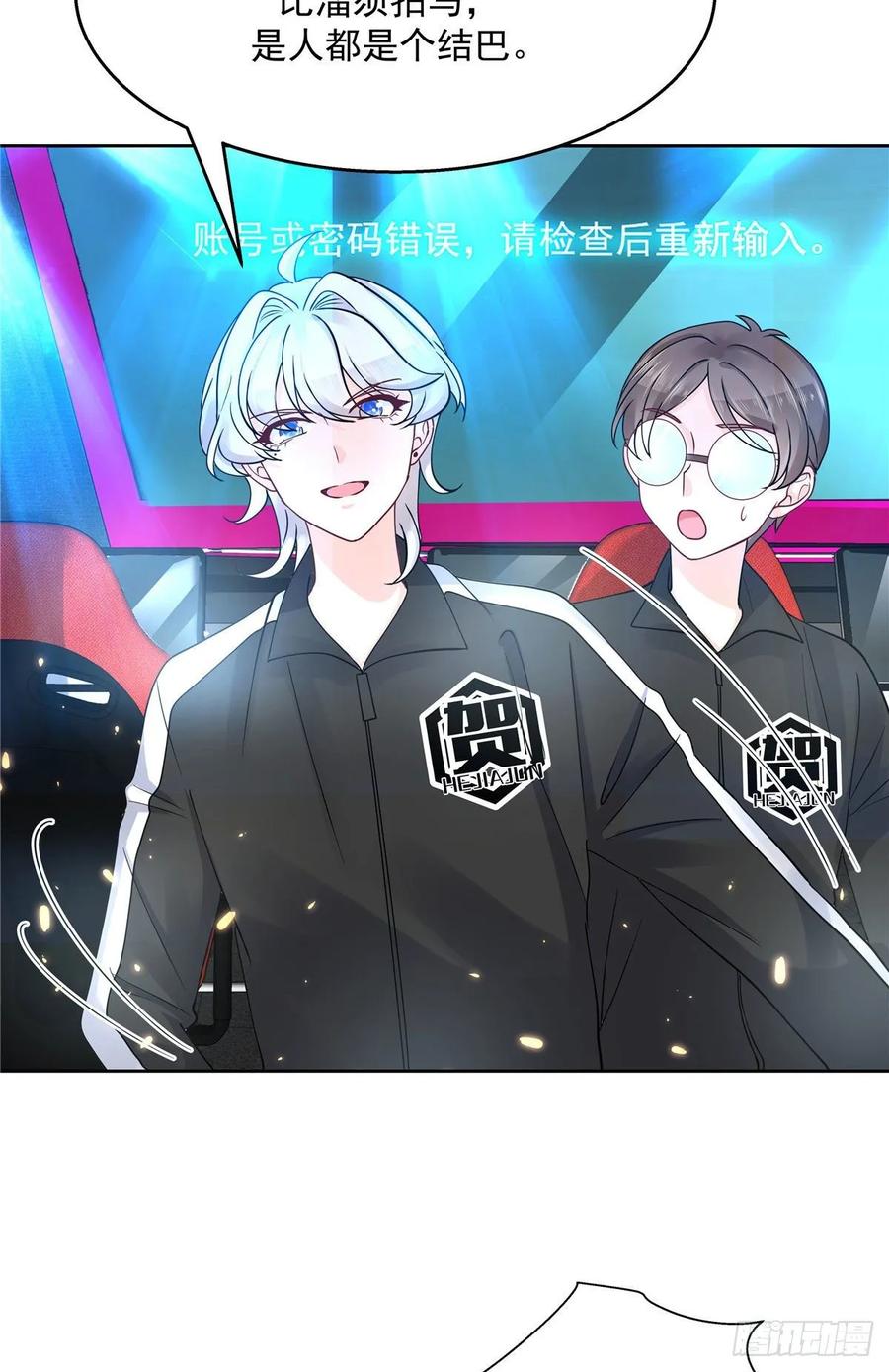 National School Prince Is A Girl Ch.104 p10