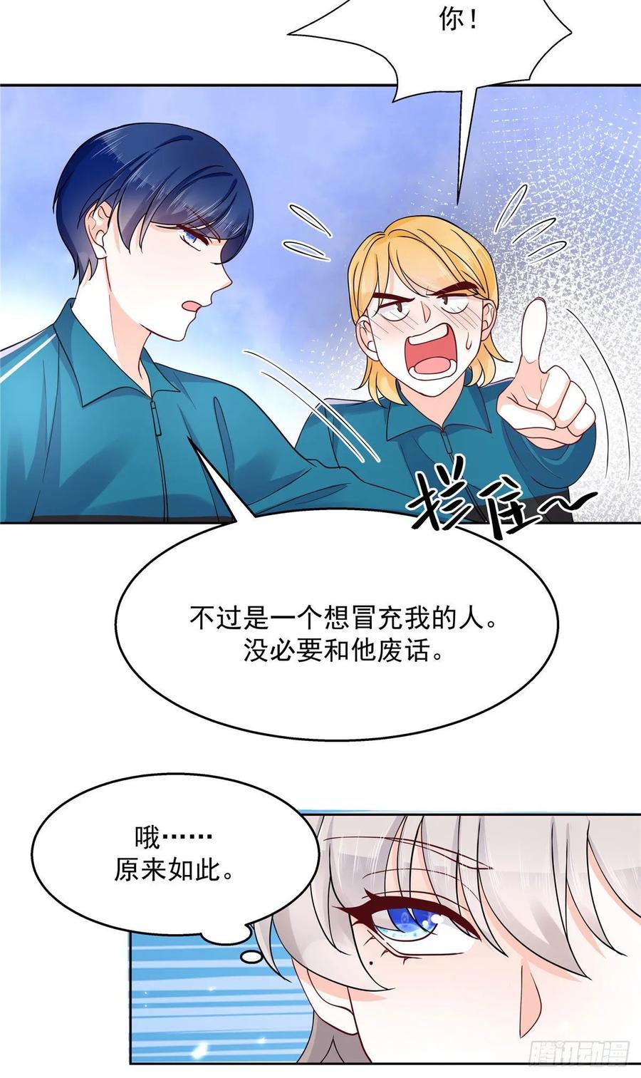 National School Prince Is A Girl Ch.104 p11
