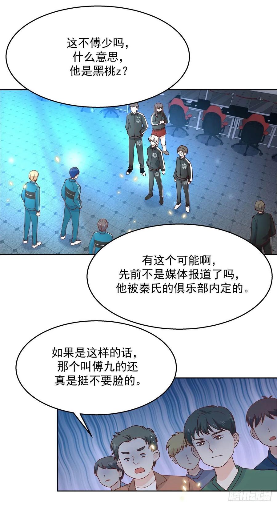 National School Prince Is A Girl Ch.104 p12