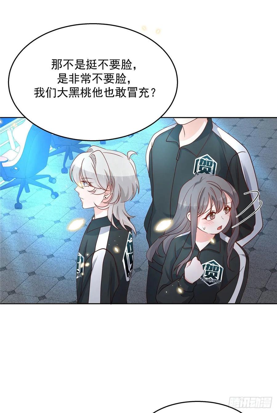 National School Prince Is A Girl Ch.104 p13