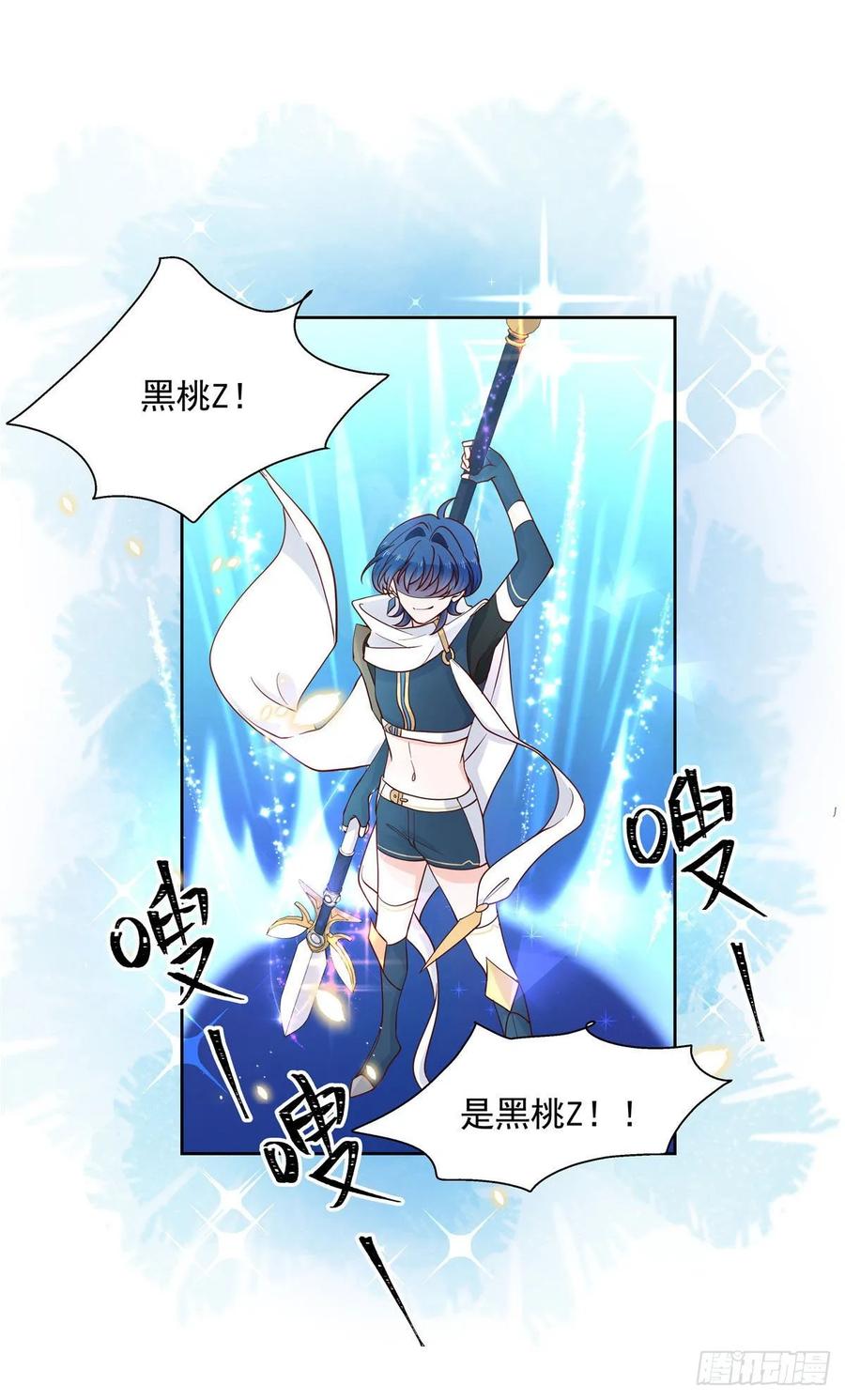 National School Prince Is A Girl Ch.104 p16