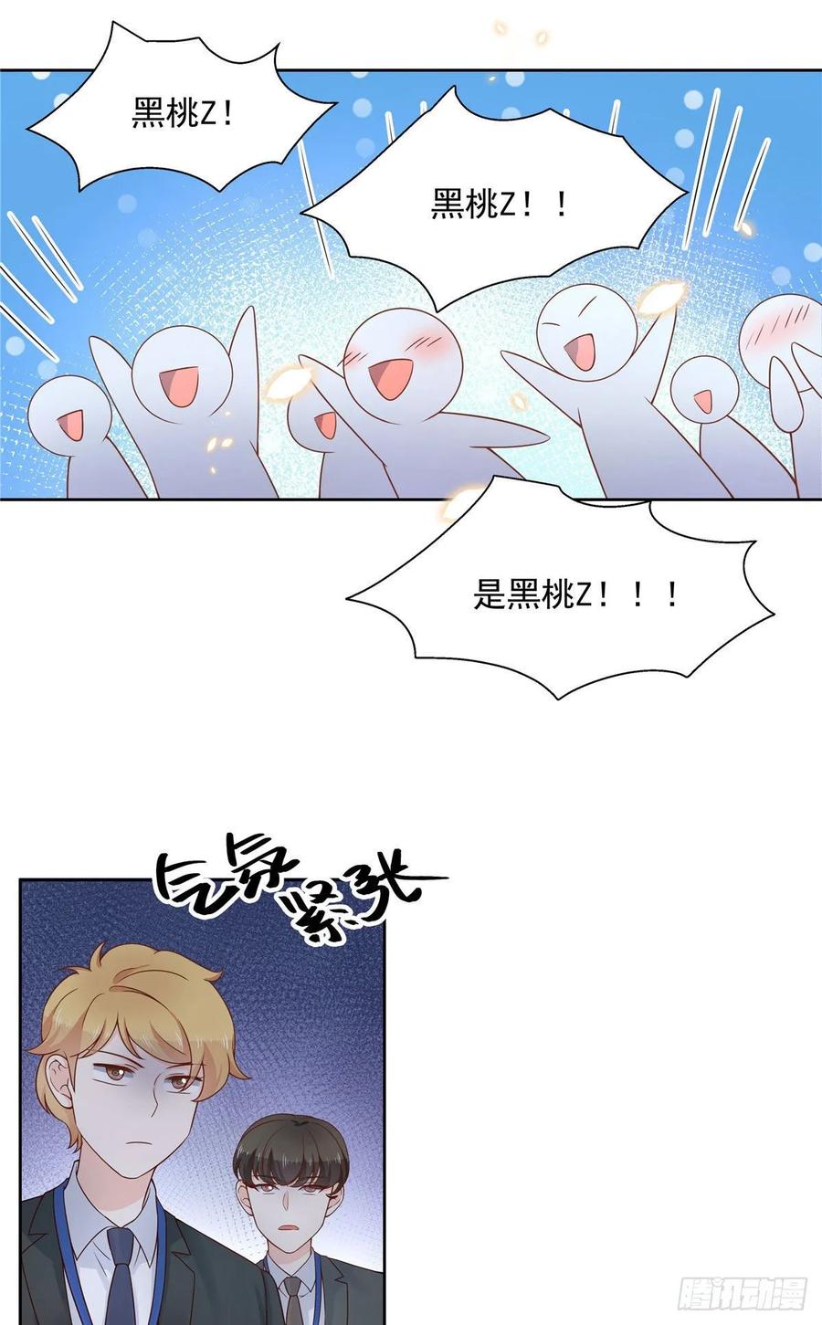 National School Prince Is A Girl Ch.104 p17
