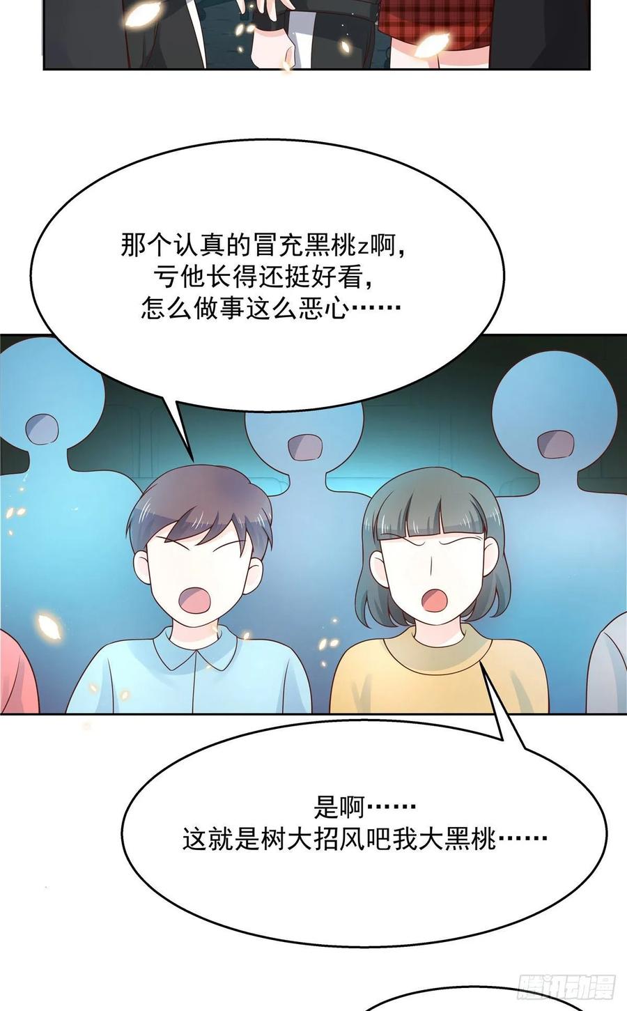 National School Prince Is A Girl Ch.104 p19
