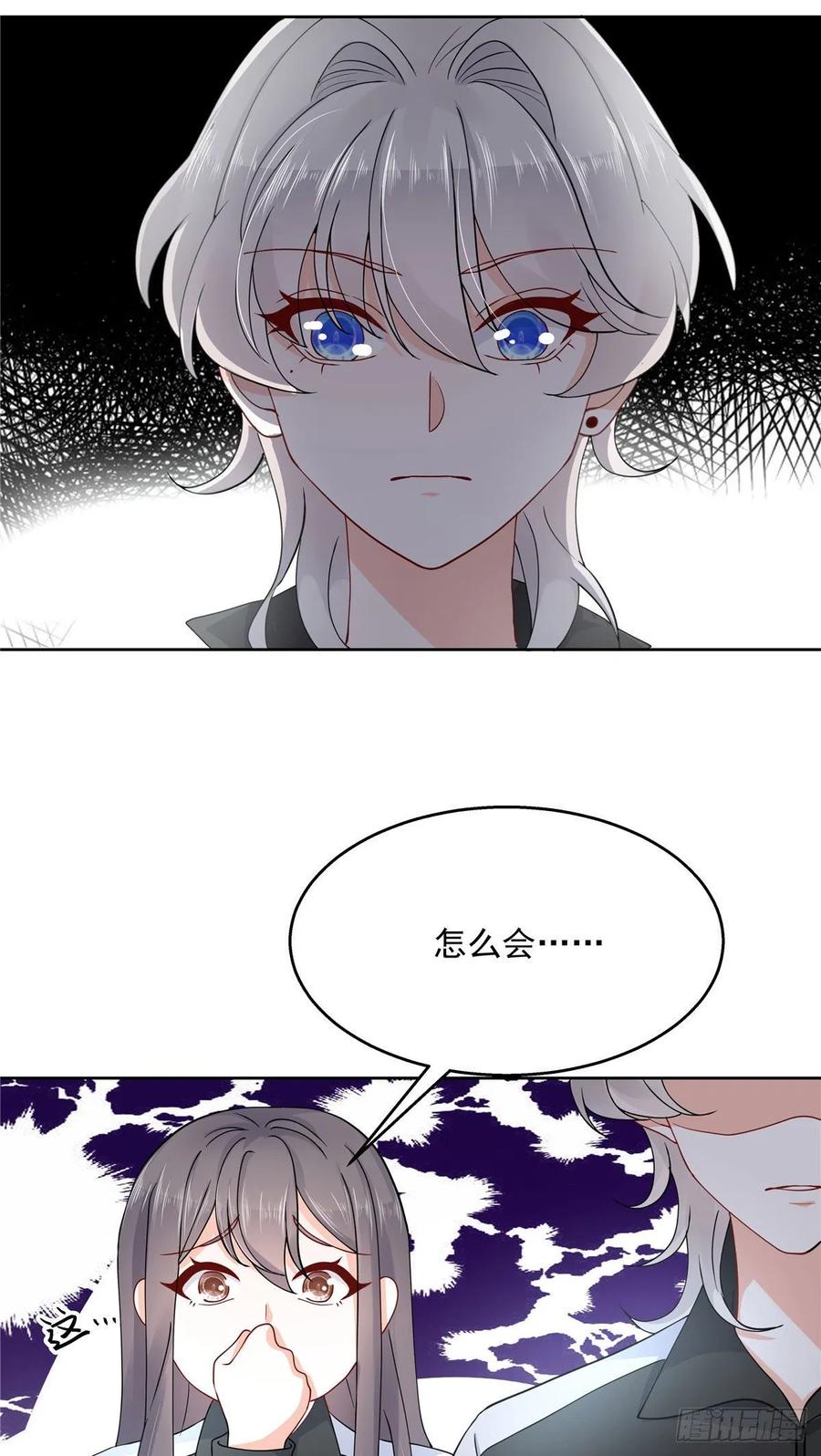 National School Prince Is A Girl Ch.104 p2