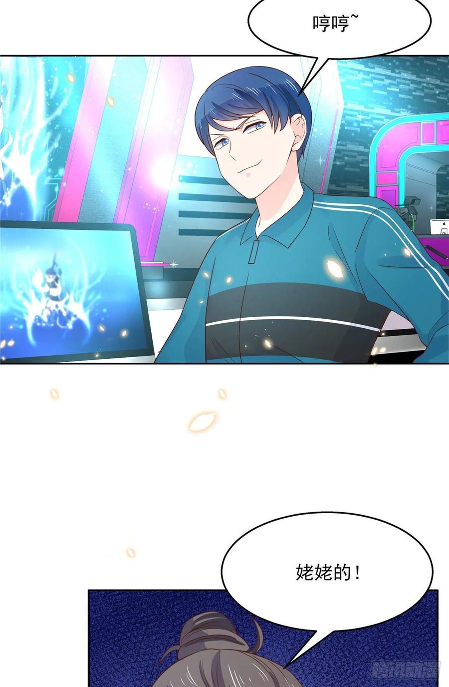 National School Prince Is A Girl Ch.104 p20