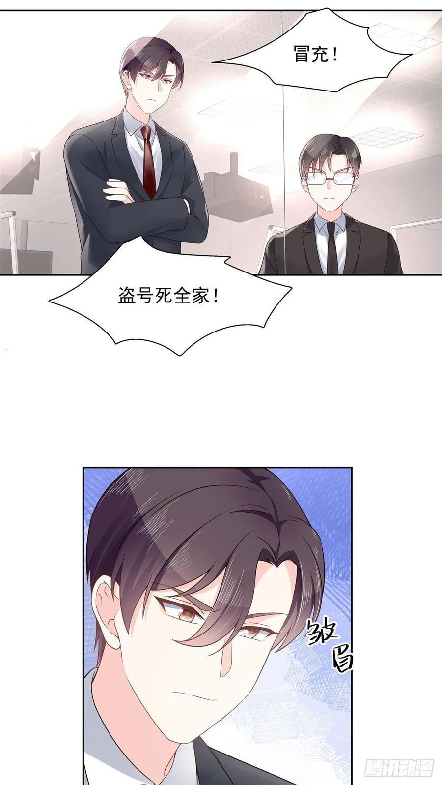 National School Prince Is A Girl Ch.104 p22