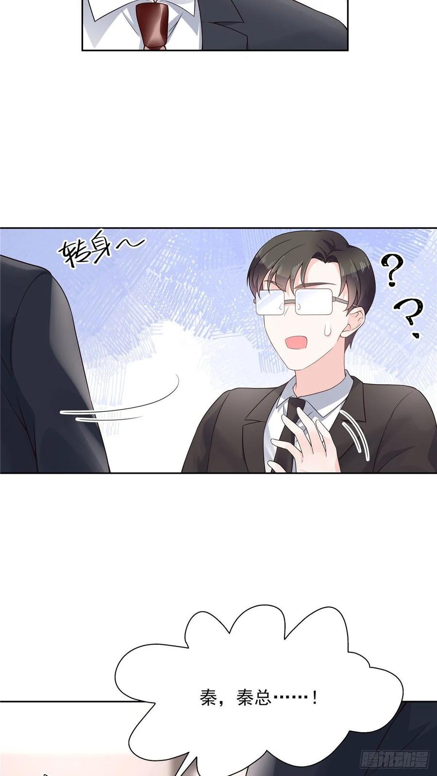 National School Prince Is A Girl Ch.104 p23